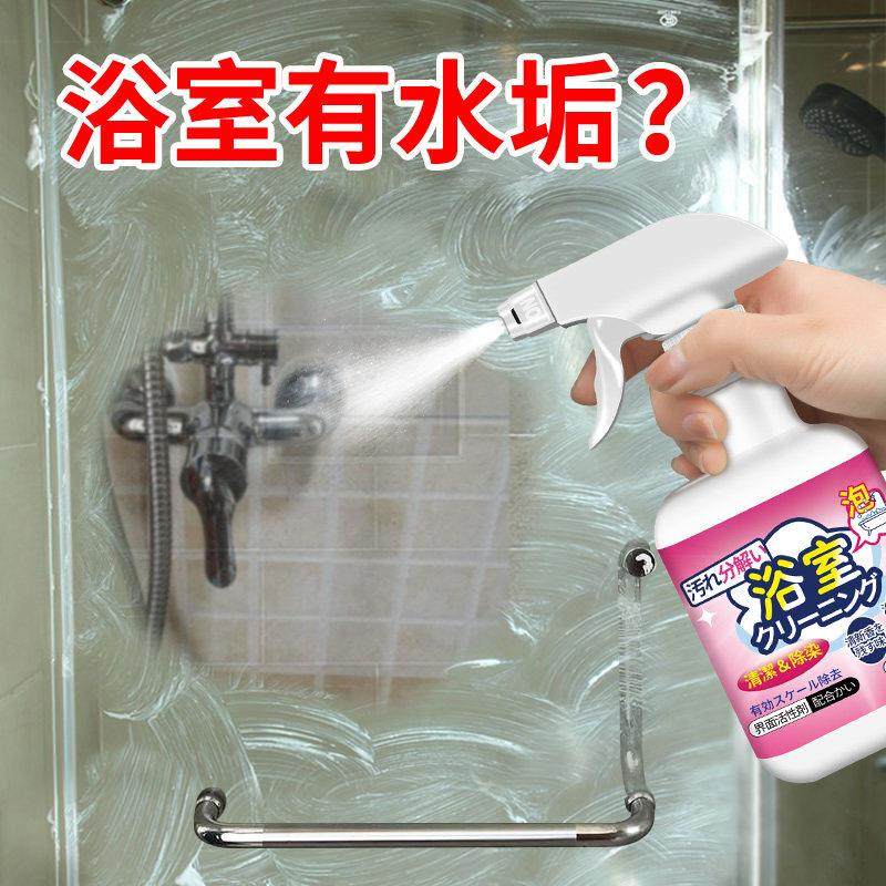 浴室玻璃顽固水垢清洗剂淋浴房强力去污清洁剂去污渍水垢家用神器