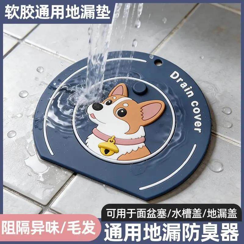过滤网盖+防臭二虫合地漏垫卫生间一返异味水槽洗手池防盖AMH地漏