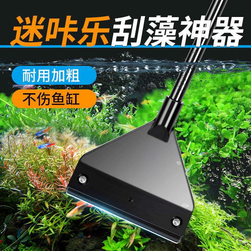 不锈钢刀片鱼缸刮藻刀不伤缸体水族箱除海藻苔藓长柄鱼缸清洁工具