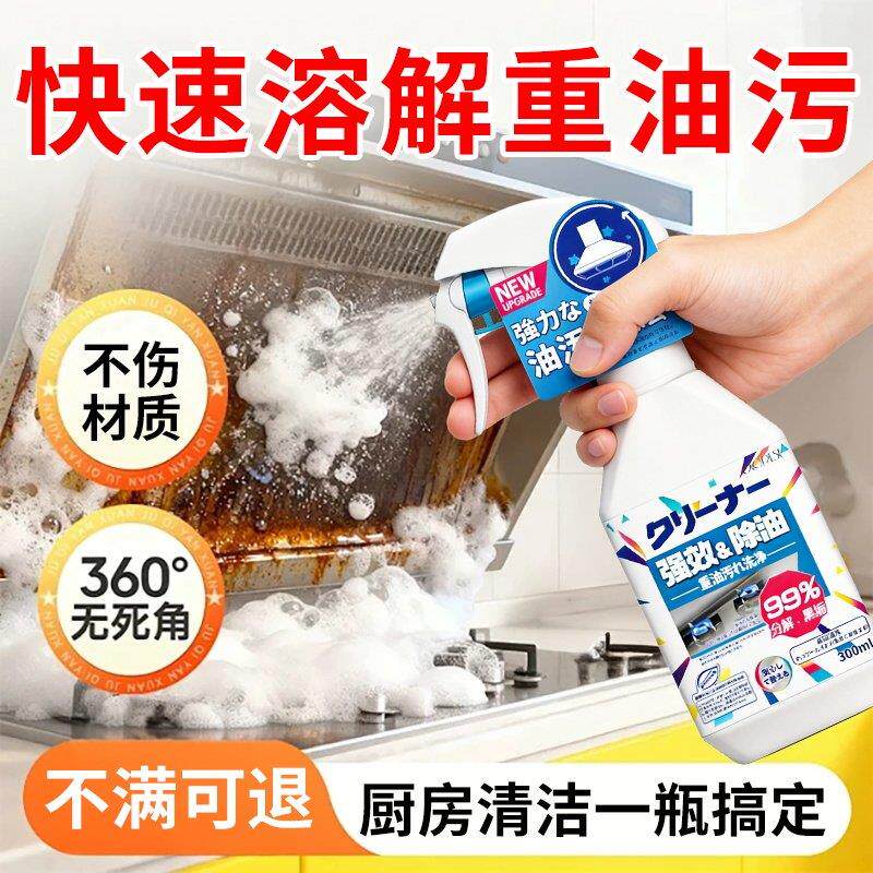 重油污清洗剂去油污剂重油工业机械机床设备油污清洁剂强力除油剂