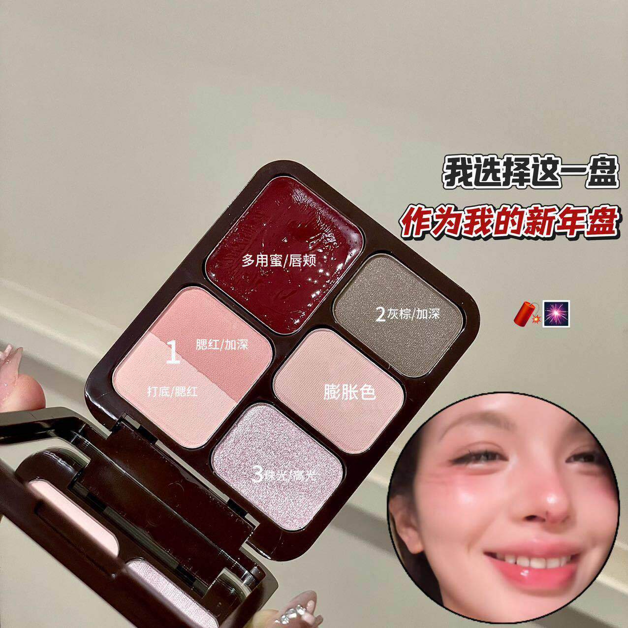 氛一就能全搞定妆!微醺围盘感修容眼影腮NXW红提亮口红多用盘综
