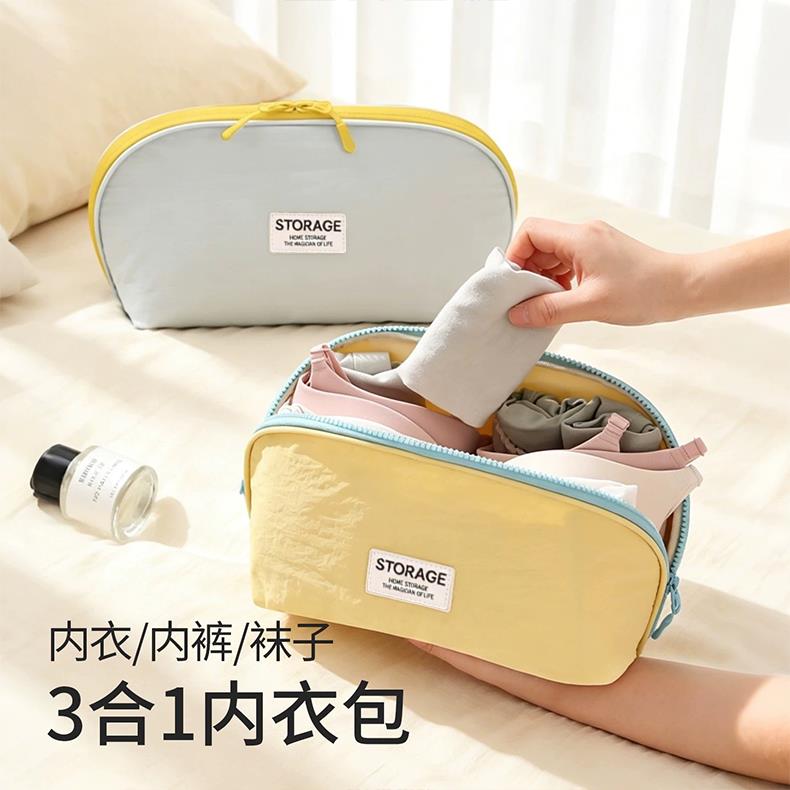 三合一内衣收纳包旅行可携式内裤袜子收纳袋旅游装贴身衣物专用
