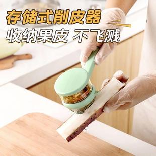翟聃风貌储存式削皮器厨房专用削皮刀多功能土豆刨皮刀便捷水果刀