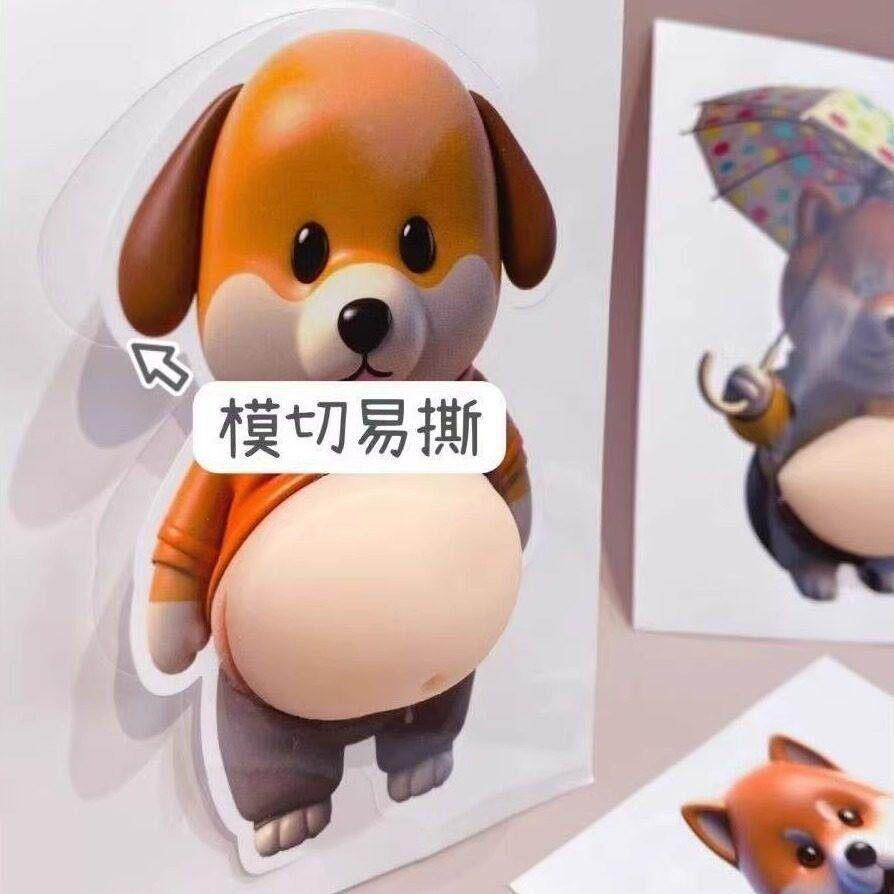 【下单立减0】小狗人大肚防撞贴捏捏乐意解压3玩具汽创车防皮撞贴