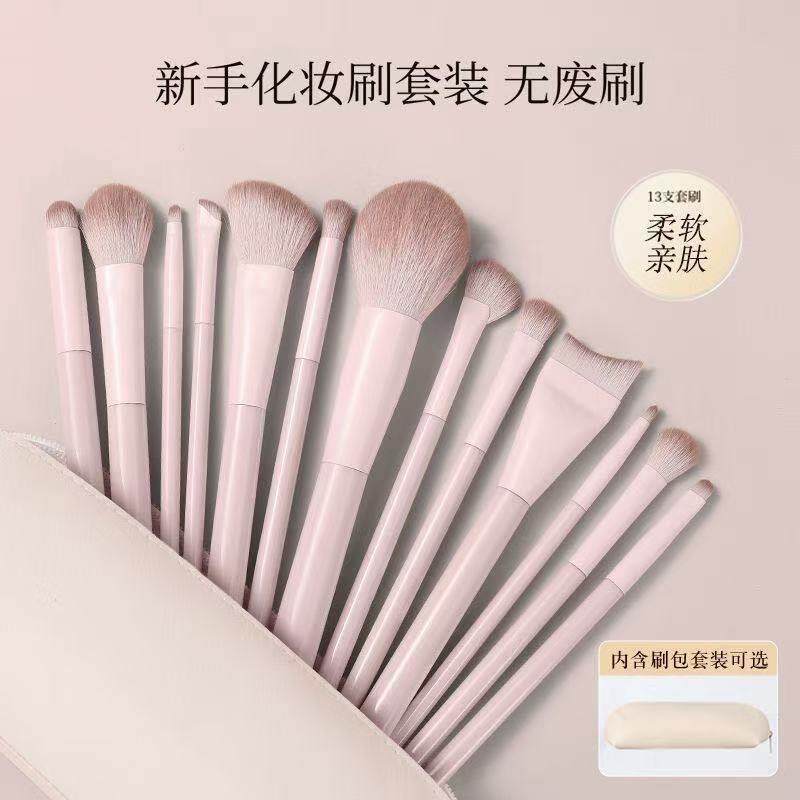 小红薯爆款化妆刷套装眼影腮红修容晕染鼻影初学者专用全套刷子