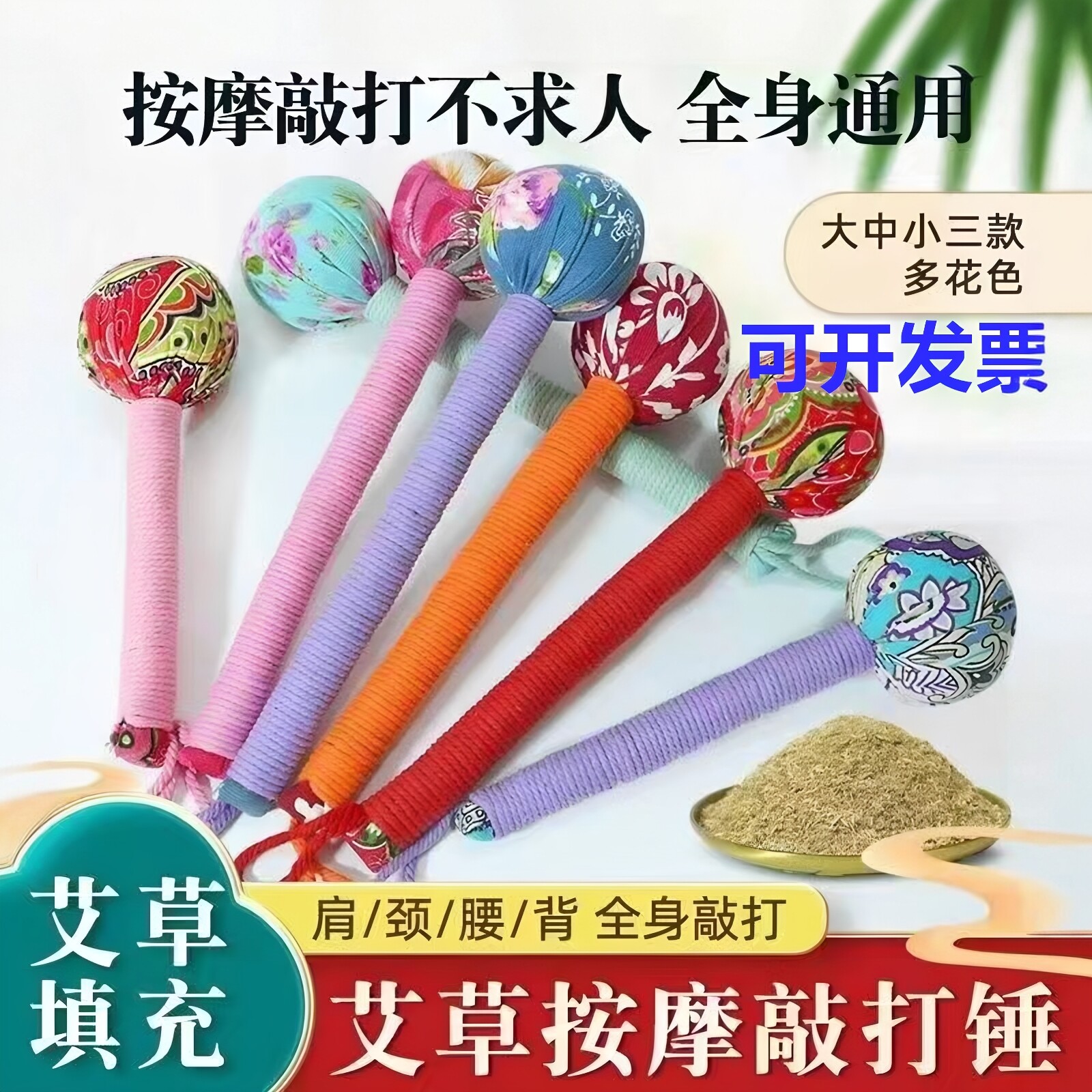 艾草锤加长经络敲打锤艾草按摩锤背神器美人锤手持穴位手锤温灸器