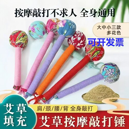 艾草锤加长经络敲打锤艾草按摩锤背神器美人锤手持穴位手锤温灸器