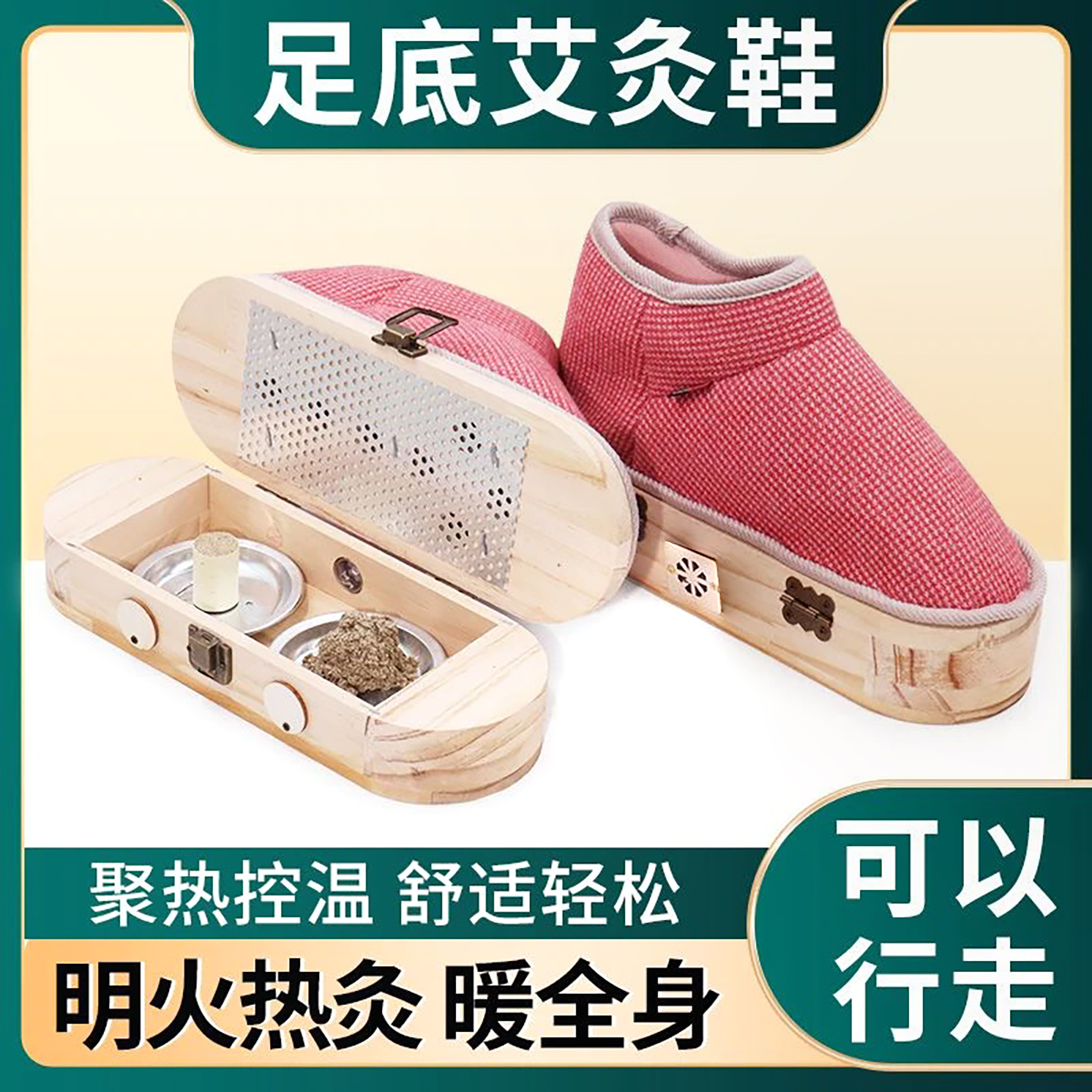 薄款足底艾灸鞋艾灸鞋专用脚部夏季艾灸鞋男女通用可行走艾灸足部
