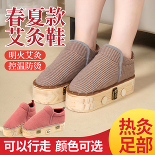足灸鞋新款艾灸鞋温灸热敷行走足灸盒足底随身灸艾灸盒脚部专用鞋