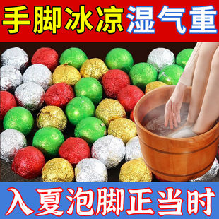 艾草泡脚丸泡脚药包去湿散装花椒老姜足浴球泡脚球红花草本足浴丸