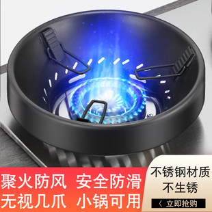 炉灶防滑支架不锈钢煤气灶聚火防风罩家用燃气灶台锅架圈挡风架通