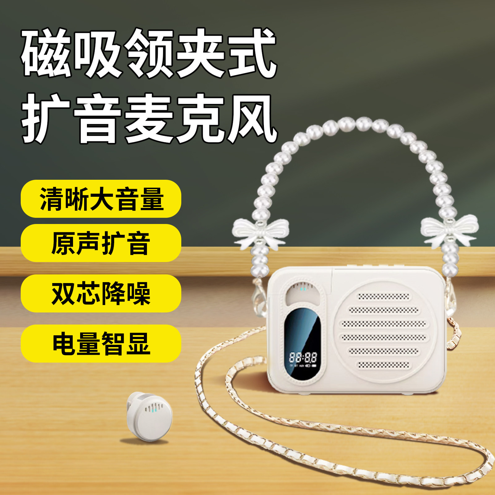 小蜜蜂教师上讲课专用便携扩音器无线耳麦克风喇叭高颜值导游老师