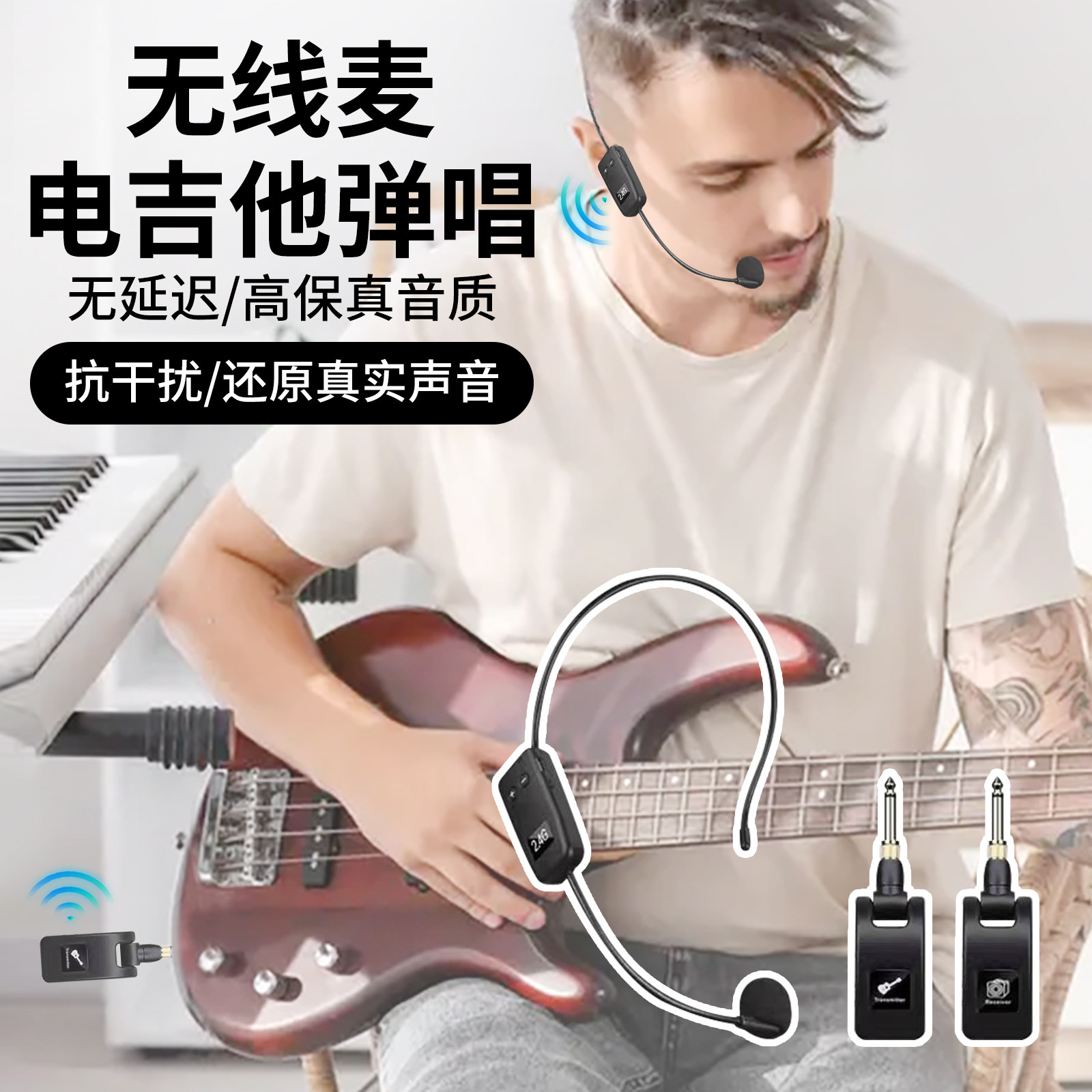乐器无线麦克风弹唱吉他电钢琴专用拾音器话筒演出头戴式吸盘麦