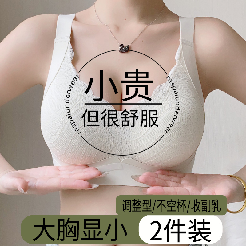 大码内衣大胸大显小胸聚拢收副乳防下垂女薄款胖mm无痕孕妇文胸罩