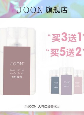 JOON口袋香水学生卡片女士持久淡香事后清晨奶糖