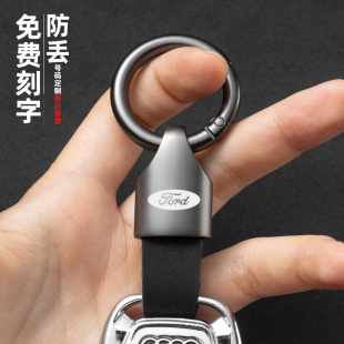 福特翻毛皮真皮金属汽车钥匙扣福睿斯福克斯翼博蒙迪欧翼虎锐界