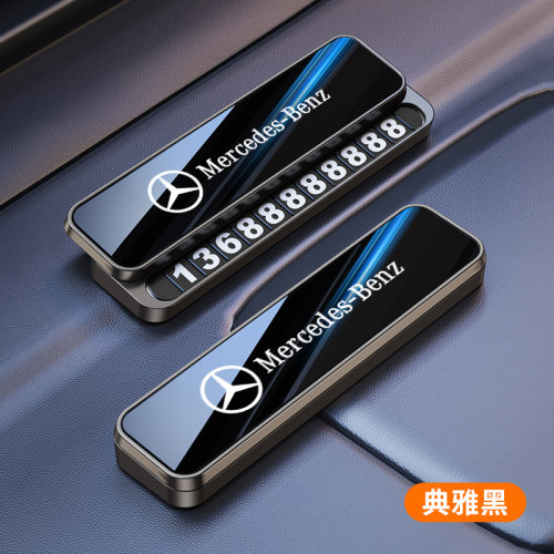 适用奔驰车载临时停车号码牌