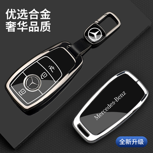 适用奔驰e300lgle350车c260l扣glb220壳gla200glc新款金属钥匙套
