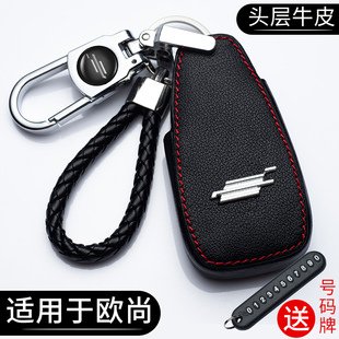 适用欧尚x7科赛5长安欧尚x7汽车高档男女真皮钥匙套扣新款锁钥包