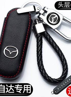 适用马自达3昂克赛拉cx50cx30阿特兹cx4cx5cx8汽车真皮钥匙套包扣