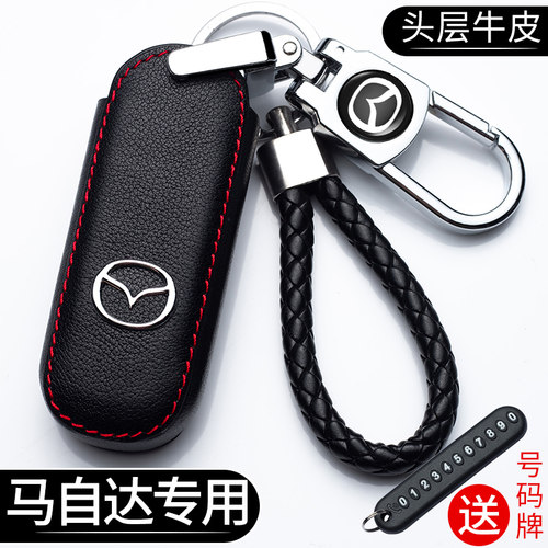 马自达3昂克赛拉真皮钥匙套