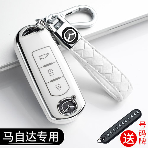 马自达cx4钥匙套cx5马自达阿特兹