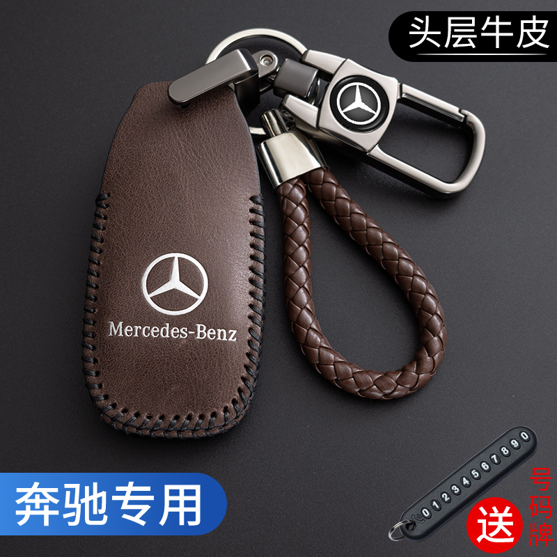 适用奔驰钥匙套c260l/e300l/a200l/gla200/glc/glb真皮钥匙包套扣