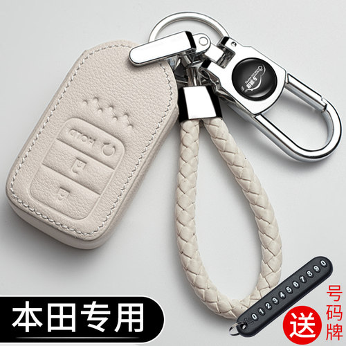 本田思域CRV雅阁真皮钥匙套