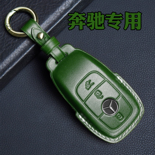 适用奔驰真皮钥匙套e300l/c260l