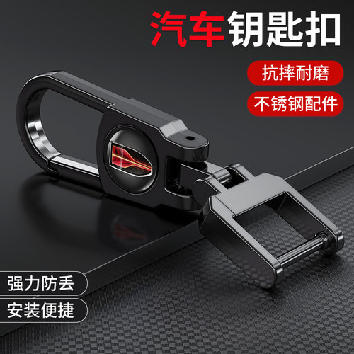 红旗h5汽车防丢钥匙扣H6H9