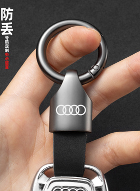 奥迪高端翻毛皮真皮金属汽车钥匙扣 A3 A4L A6L A7 Q5L Q7q4etron