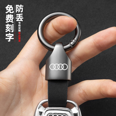 奥迪高端翻毛皮金属汽车钥匙扣