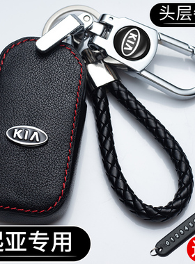 适用起亚k2k3k4k5kx3kx5新智跑狮跑福瑞迪傲跑汽车真皮钥匙套包扣