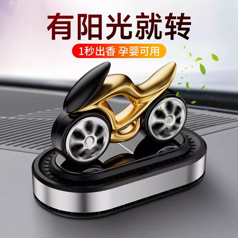 太阳能车载香薰旋转机车摆件中控台创意摩托跑车型香水车内装饰品