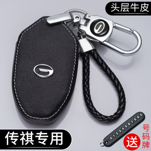 GS3 GS5 GE3 GA3S GM8真皮钥匙套包扣新能源 GA6 适用广汽传祺GS4