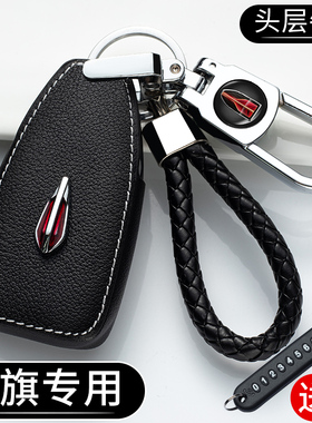 适用红旗h5钥匙套/红旗h7钥匙套HS5/HS7一汽红旗钥匙套真皮包扣新