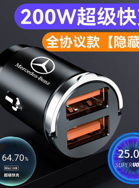 适用奔驰C2180L/GLC260/A200L/E300C级车载充电器点烟器转换头USB