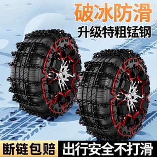汽车轮胎防滑链轿车SUV越野车皮卡车通用型冰雪泥路应急防侧滑链