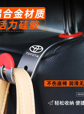 定制车载丰田汽车挂钩靠背车用