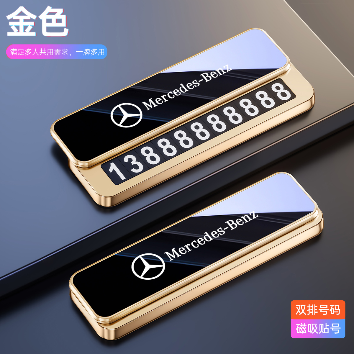 奔驰e300l临时停车号码牌gle350