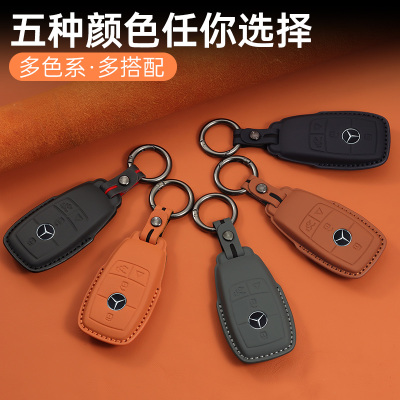 奔驰真皮钥匙套E300L/C260l/gla