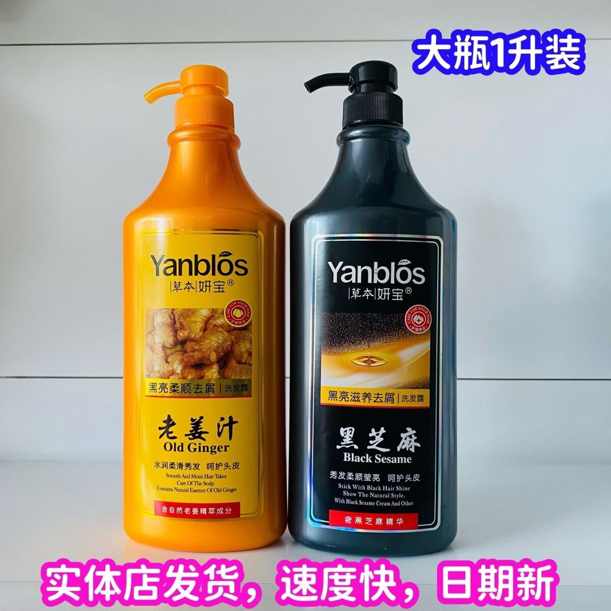 草本妍宝老姜汁黑芝麻柔顺祛屑洗发露1L装水润发色亮泽控油男女士