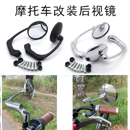 适用龙嘉覆古机车改装后照镜反光镜NS125LA滑板车九号电动机车后