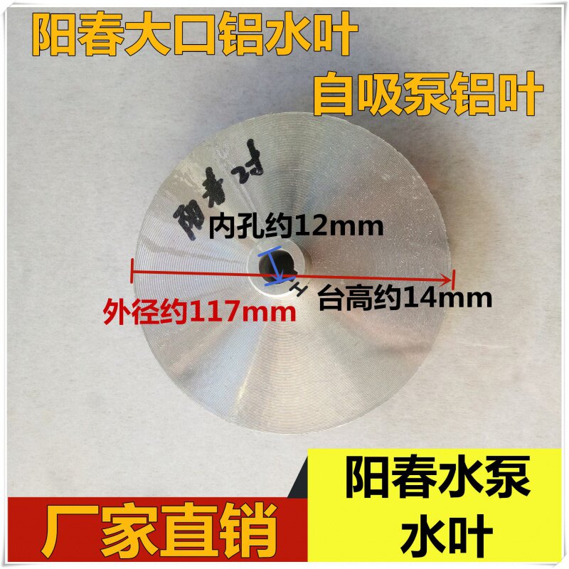 Self priming pump Aluminum impeller Spring 2 inch Self-priming Clean Water Pump Water leaves 12 Axis ZDK Self priming pump Water leavesin the Play mode/Anime/Periphery/cos/Board games ,  Cosplay Apparel/Props/Service , JK/DK/ Student wear cos category - from Buy2taobao.com to provide professional Taobao agent buy service