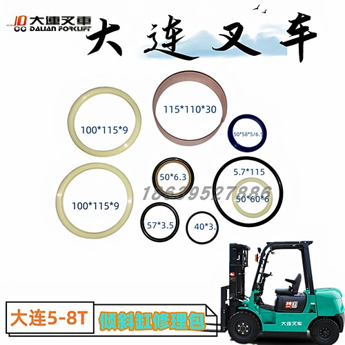 大连叉车液压油缸修理包密封圈