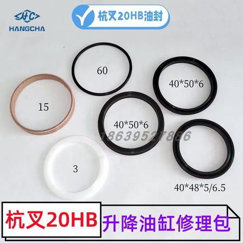 杭叉原车油缸叉车油封修理包