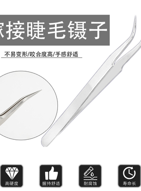 codegarden种植睫毛专用工具纹绣工具高精密夹子自己嫁接睫毛镊子