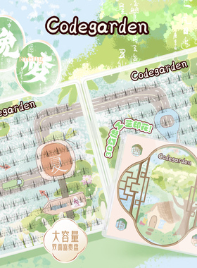 CODEGARDEN【四季绮梦】挽梦下睫毛自然透明梗分段式单簇假睫毛