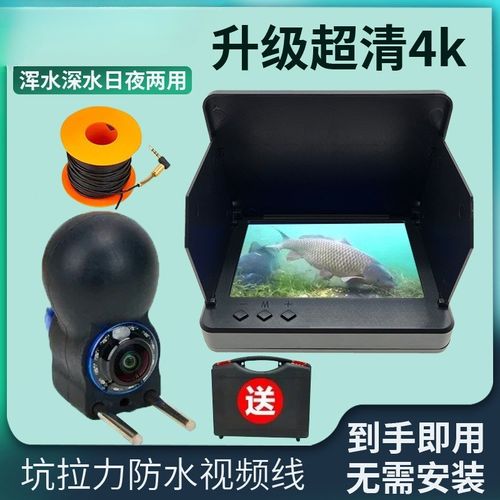 探鱼器高清水下摄像m头2024新款可视锚鱼探头可视钓鱼水底看鱼仪