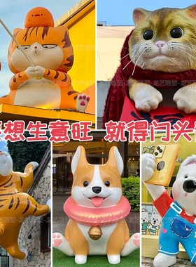 玻璃钢卡通门头雕塑定制创意猫狗动宠物店铺立体网红爬墙玩偶装饰